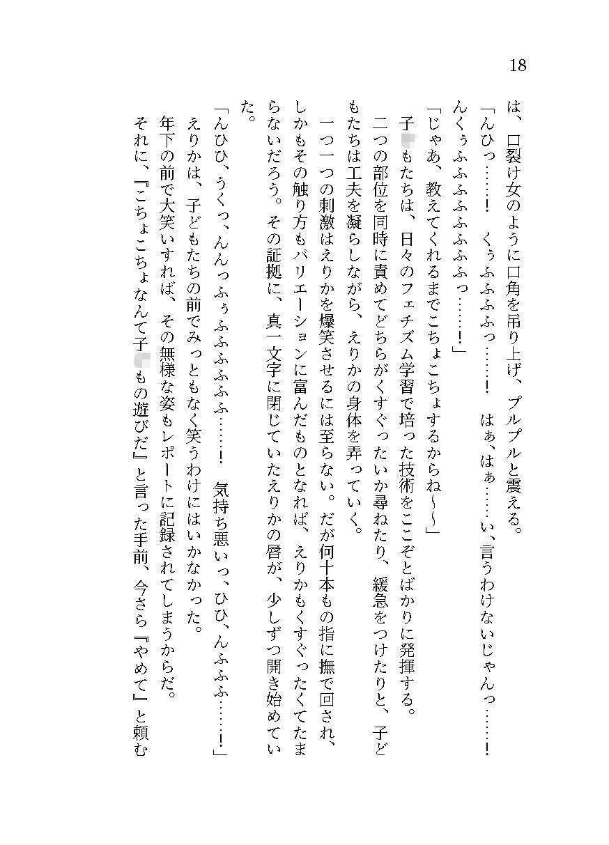 試し読み 5