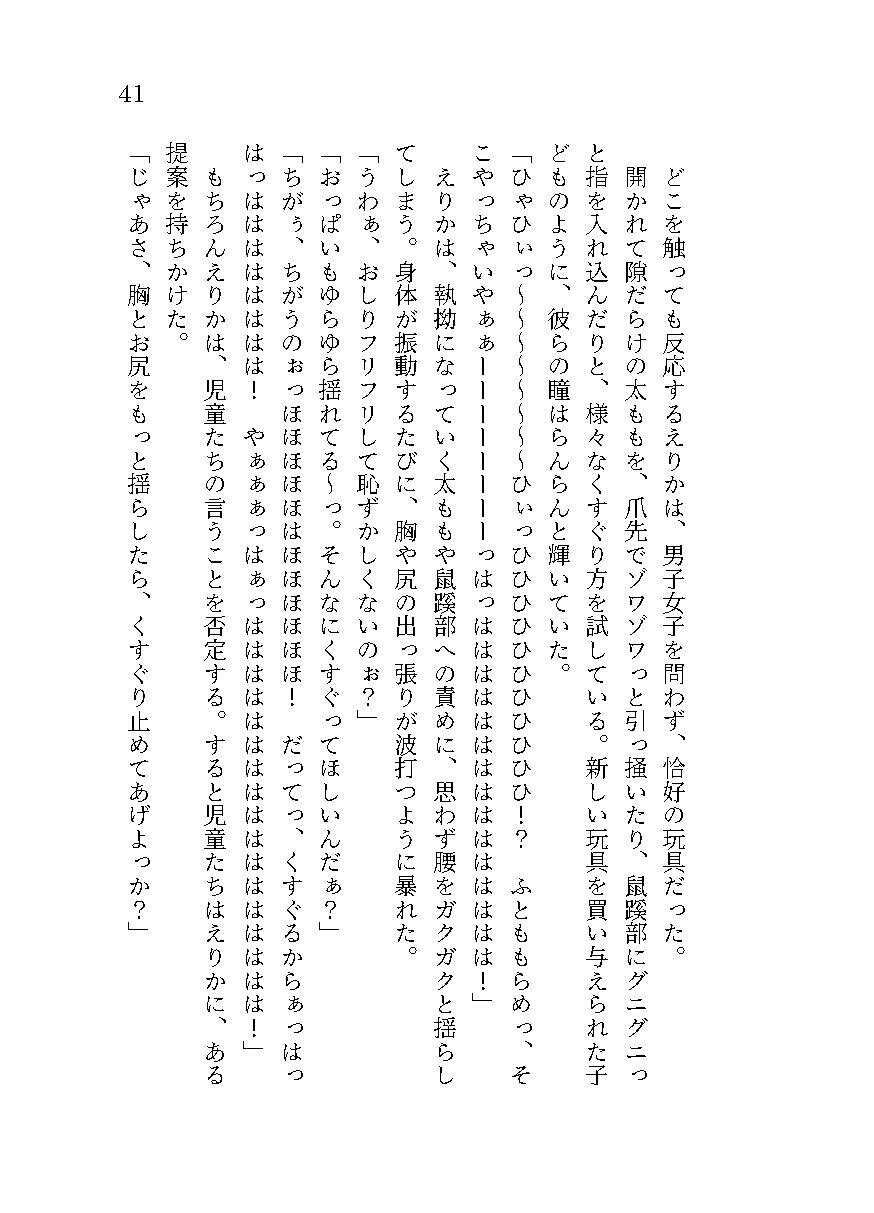 試し読み 9