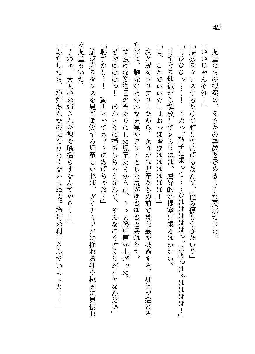試し読み 10