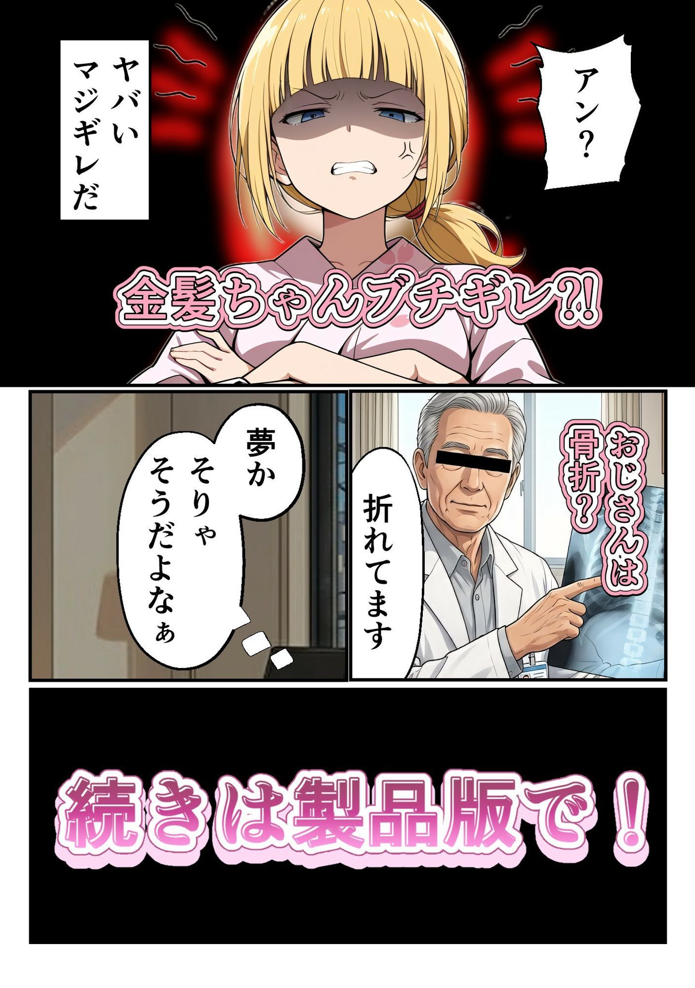 試し読み 10