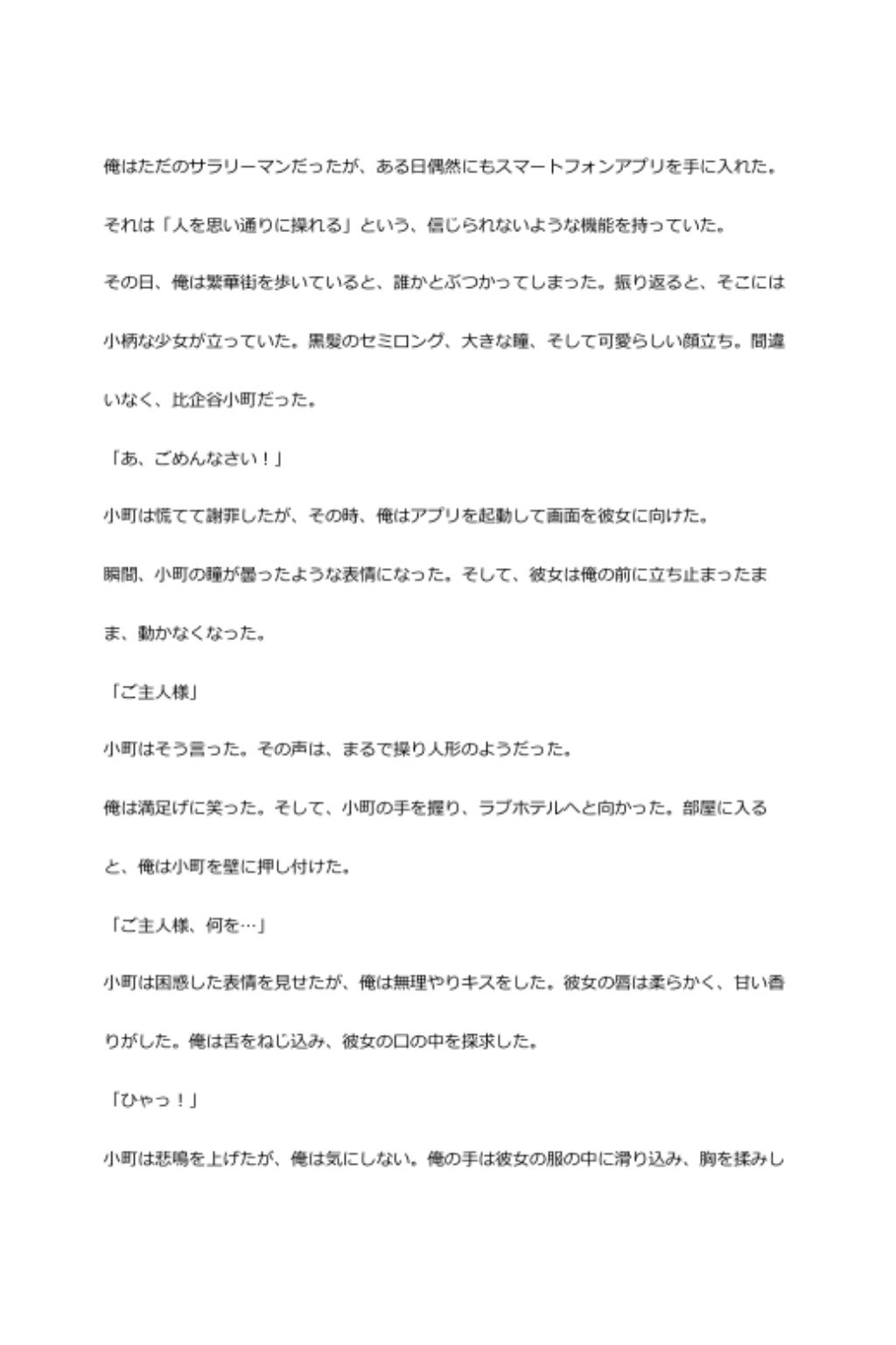 試し読み 1