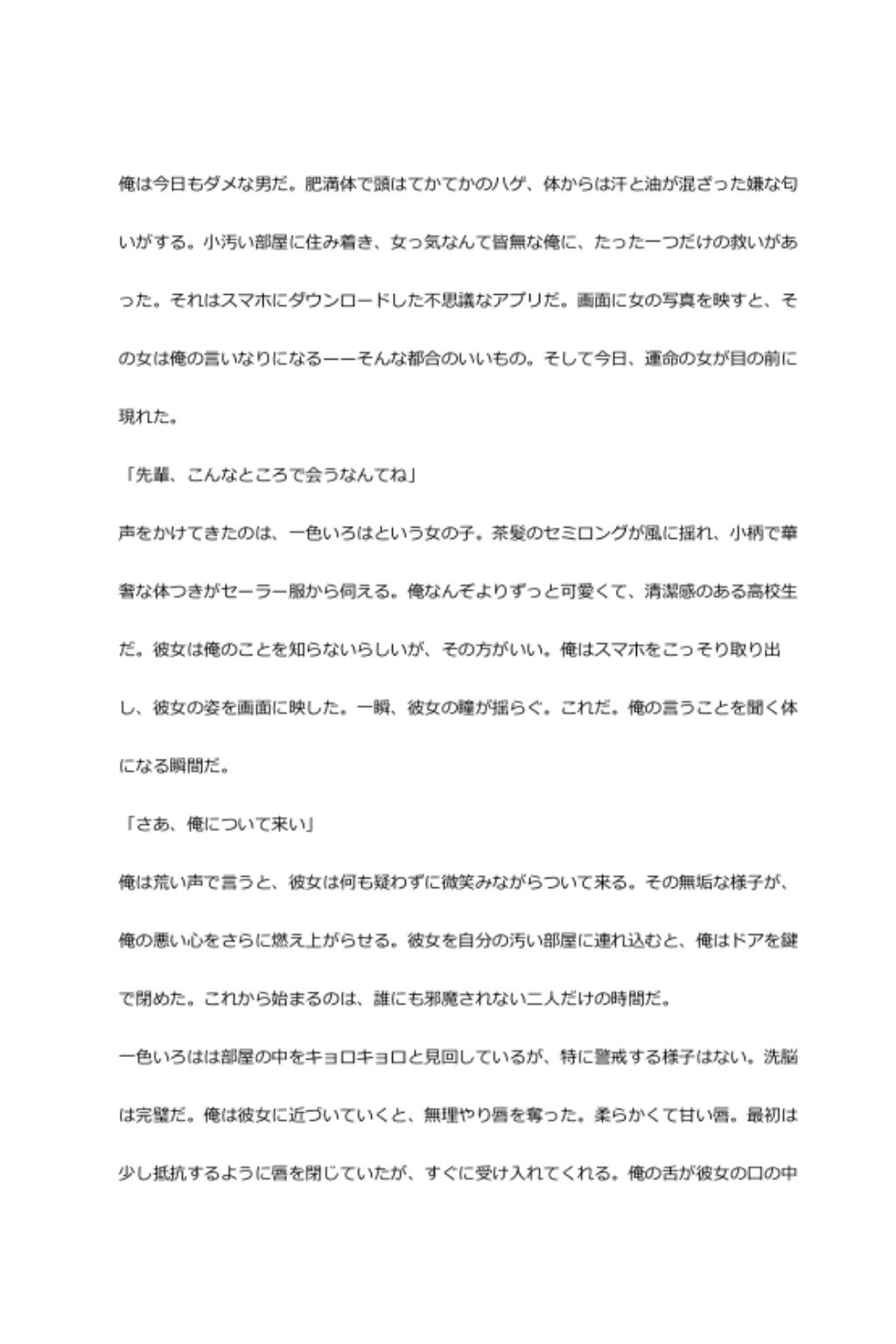 試し読み 1