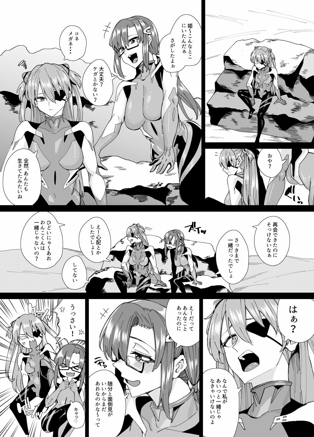 試し読み 5