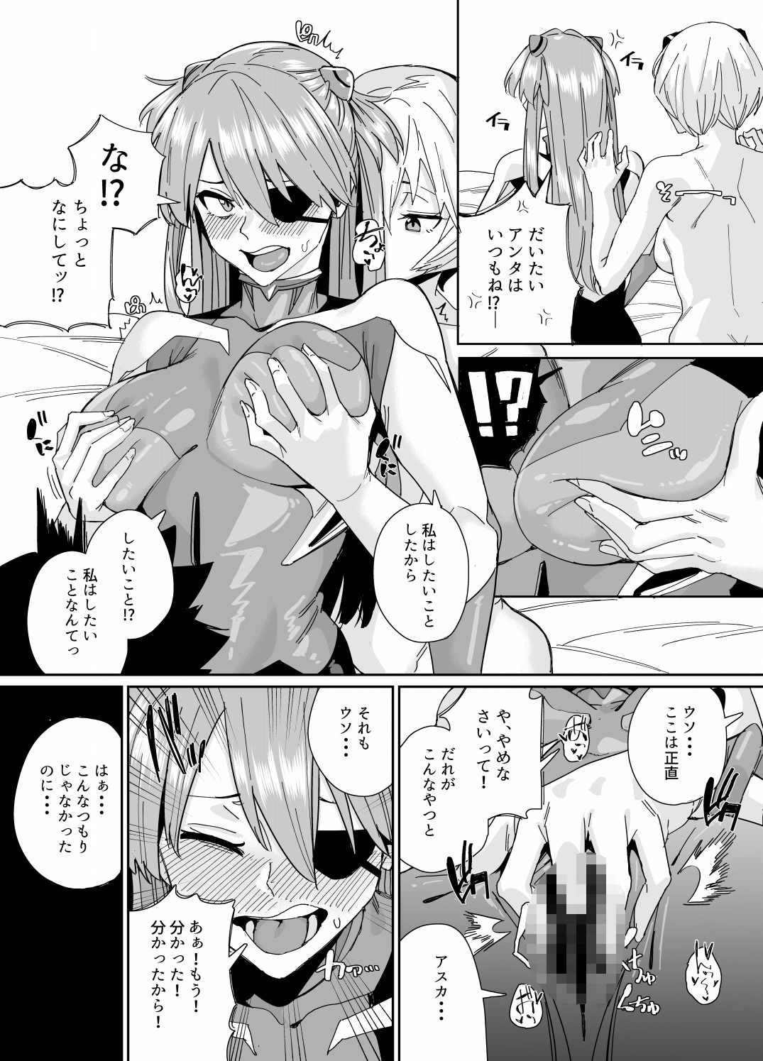 試し読み 7