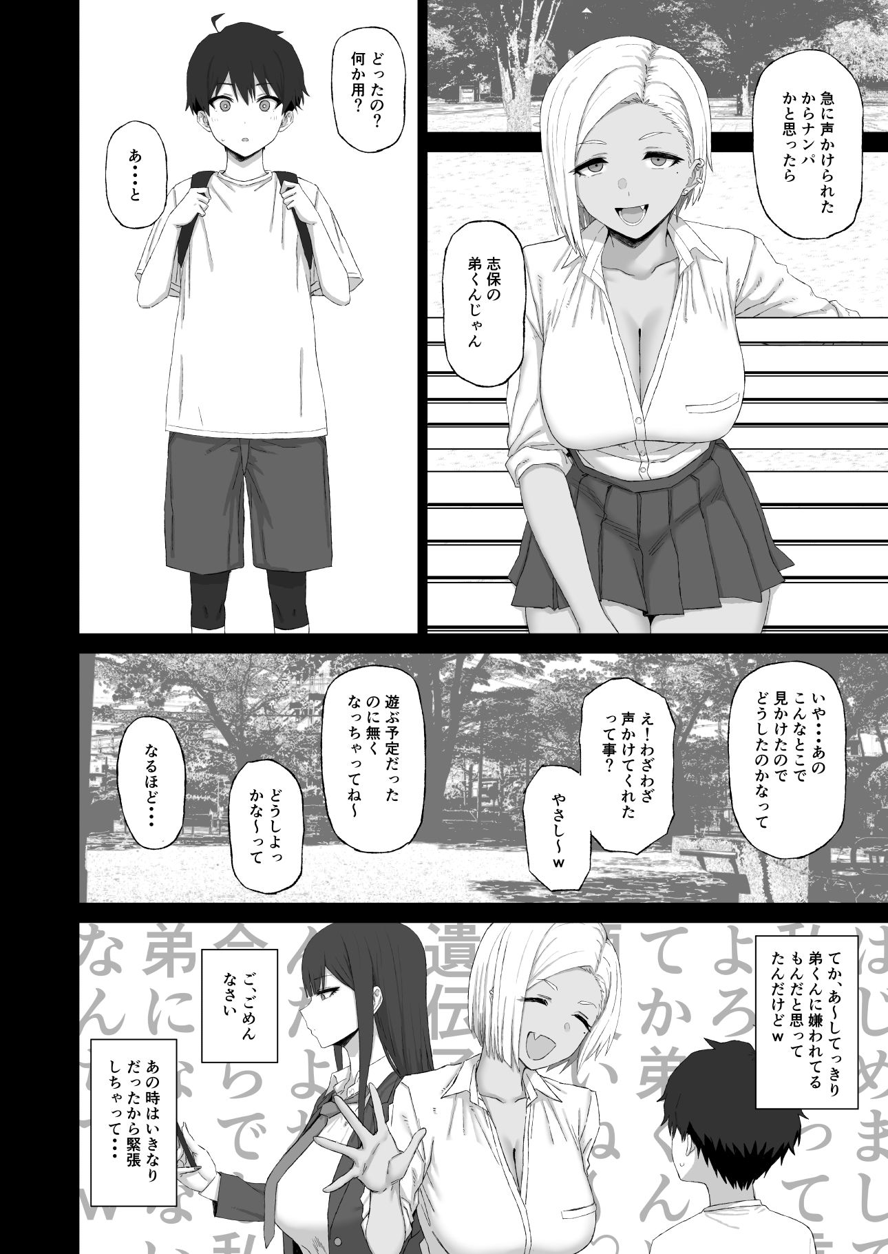 試し読み 2