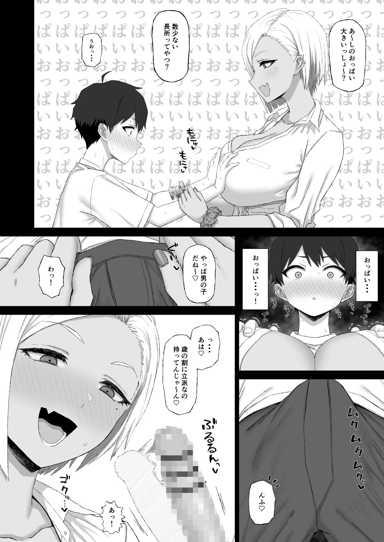 試し読み 3