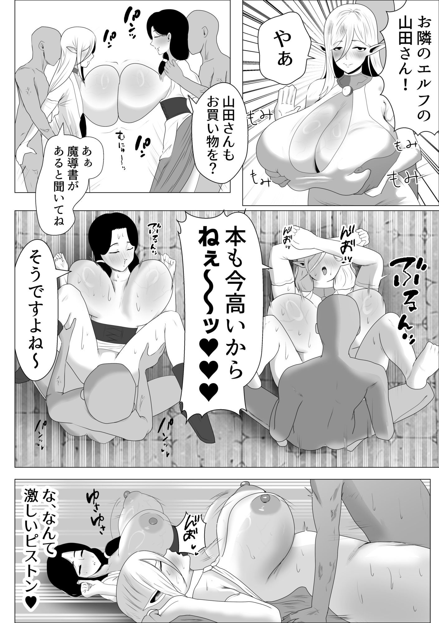試し読み 7