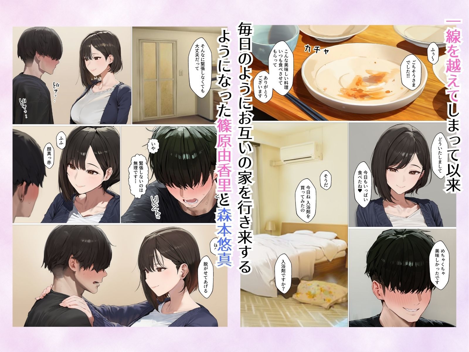 試し読み 1