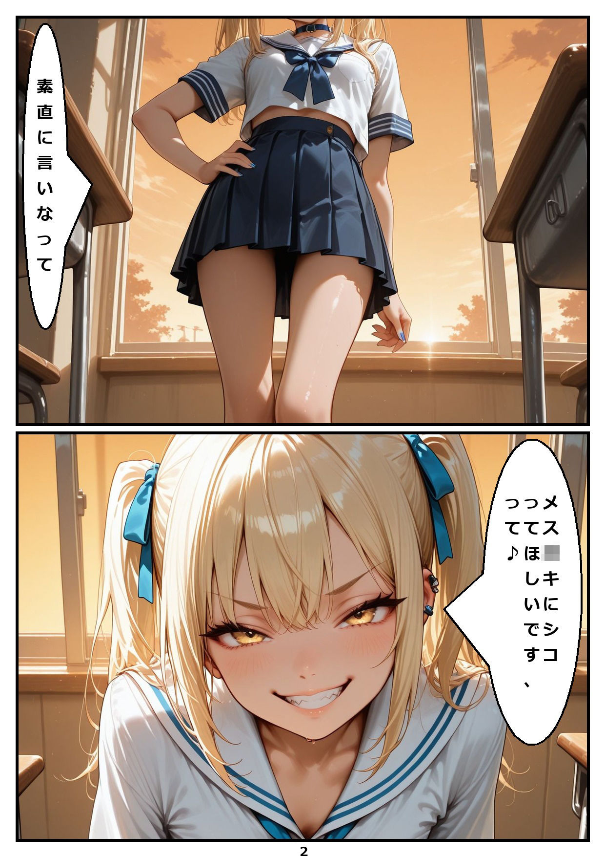 試し読み 2