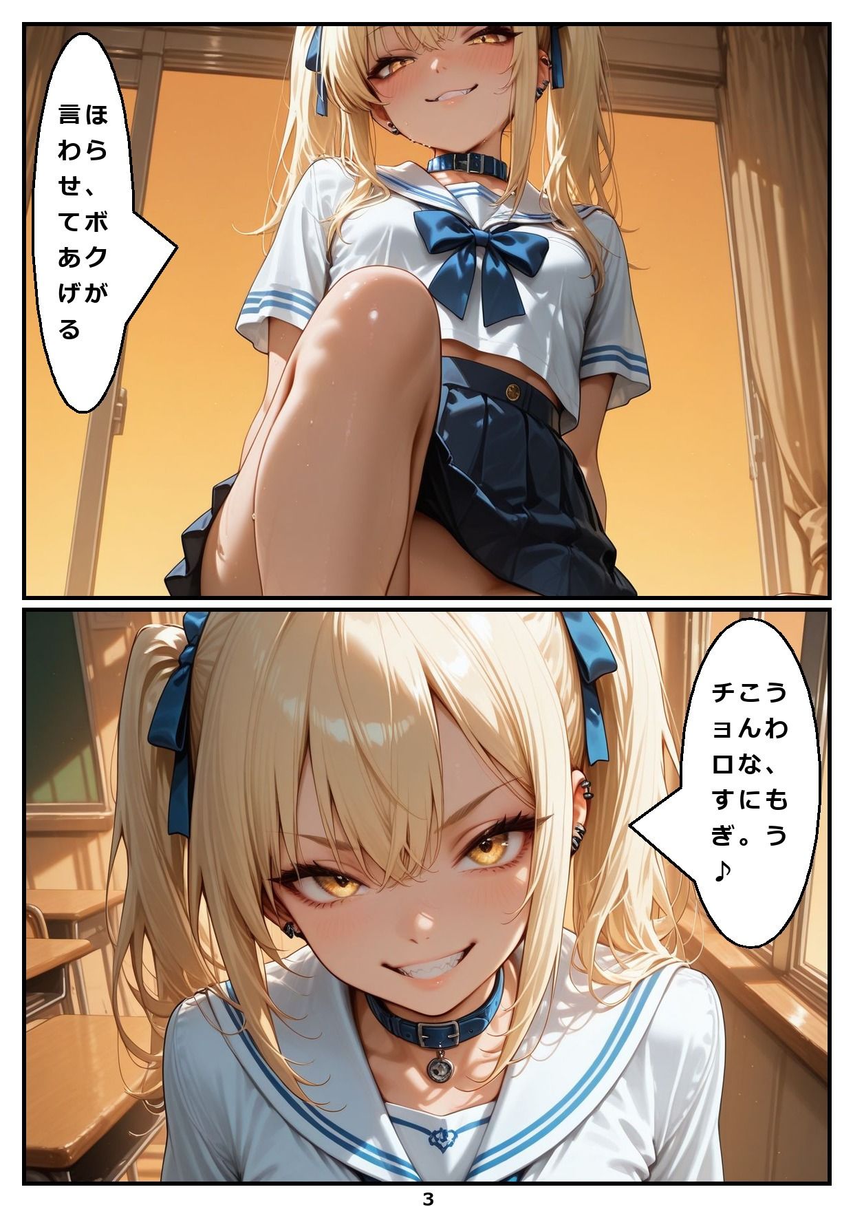 試し読み 3
