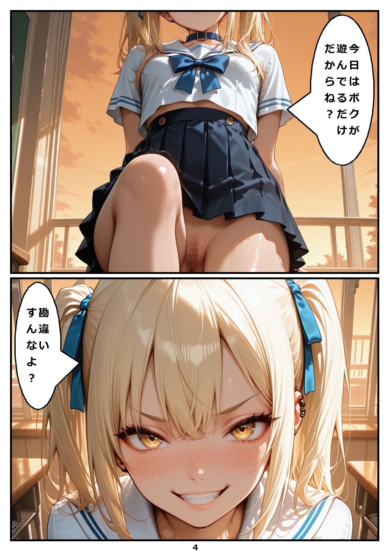 試し読み 4
