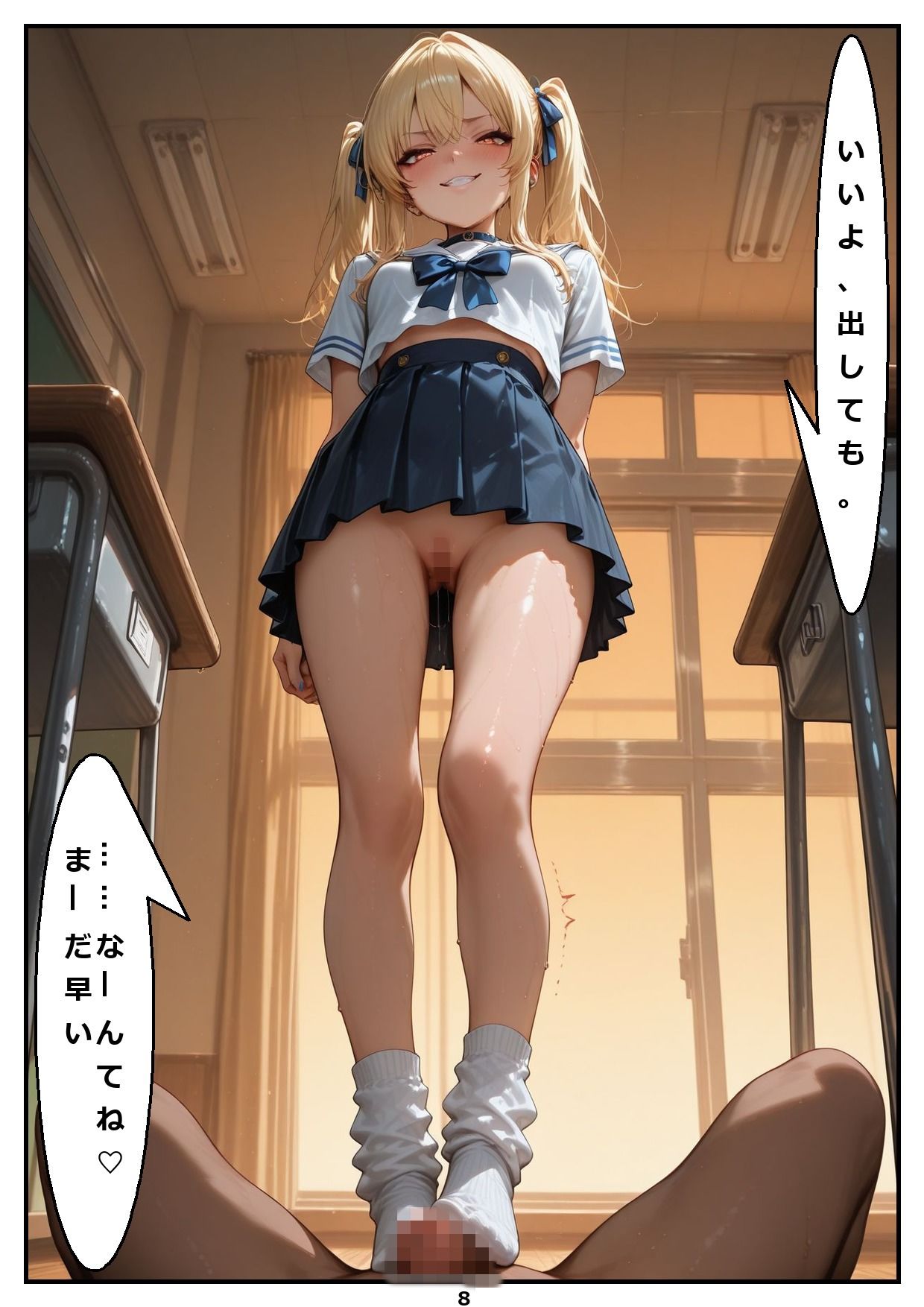 試し読み 8