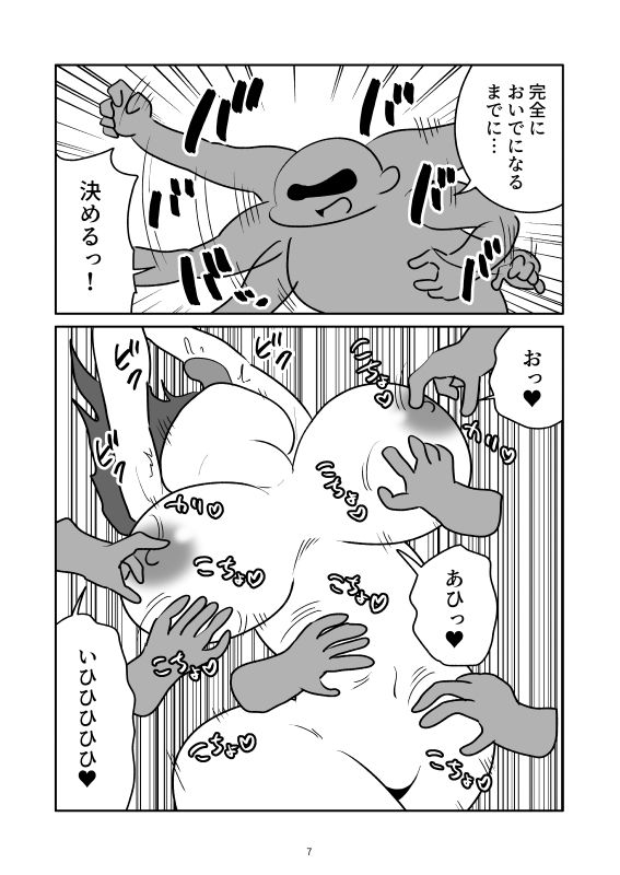 試し読み 6