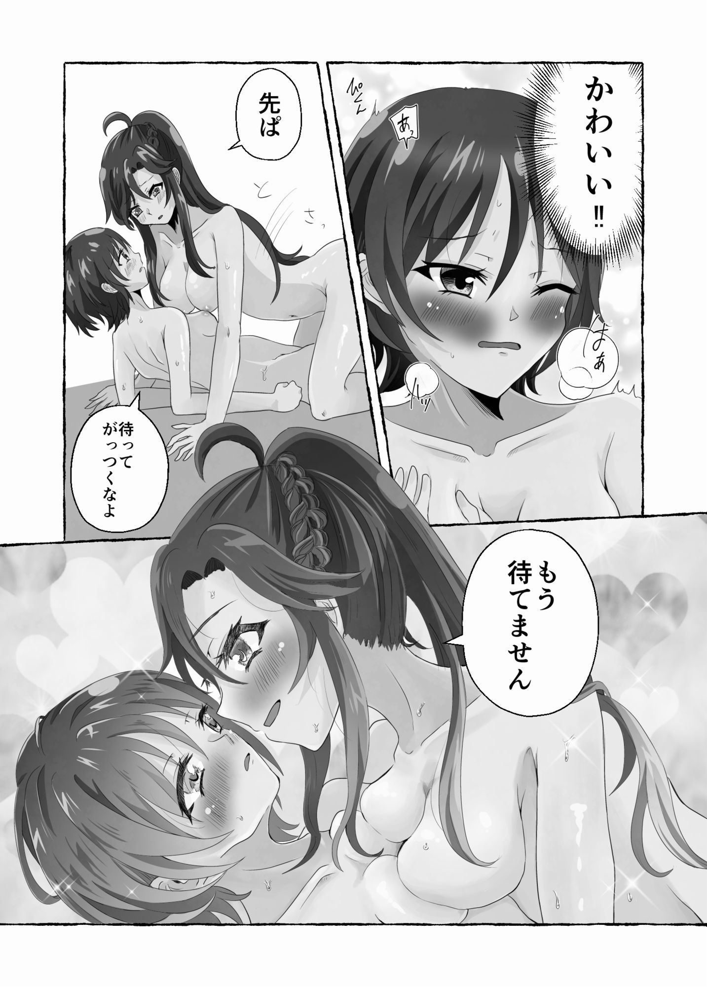 試し読み 9