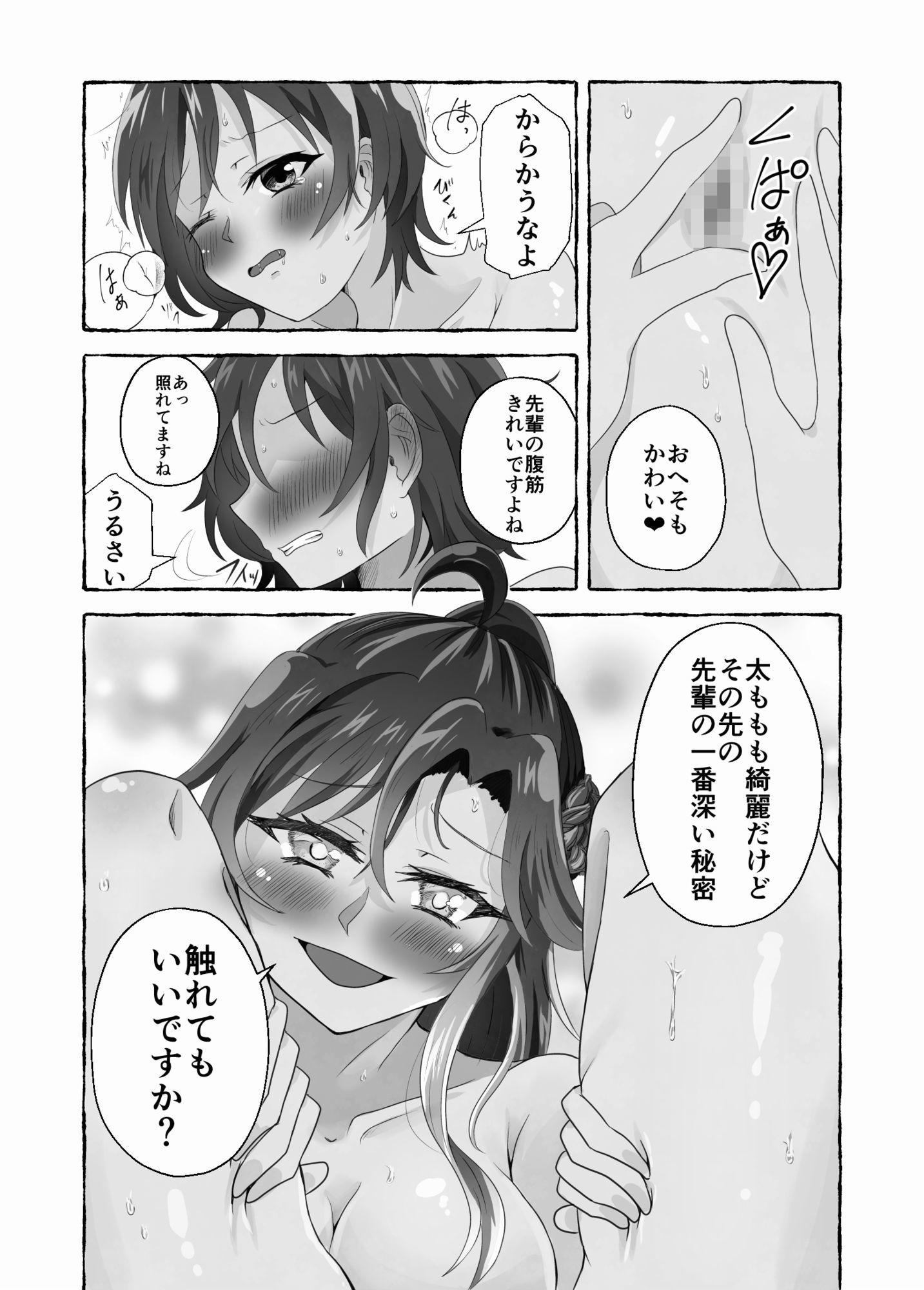 試し読み 10