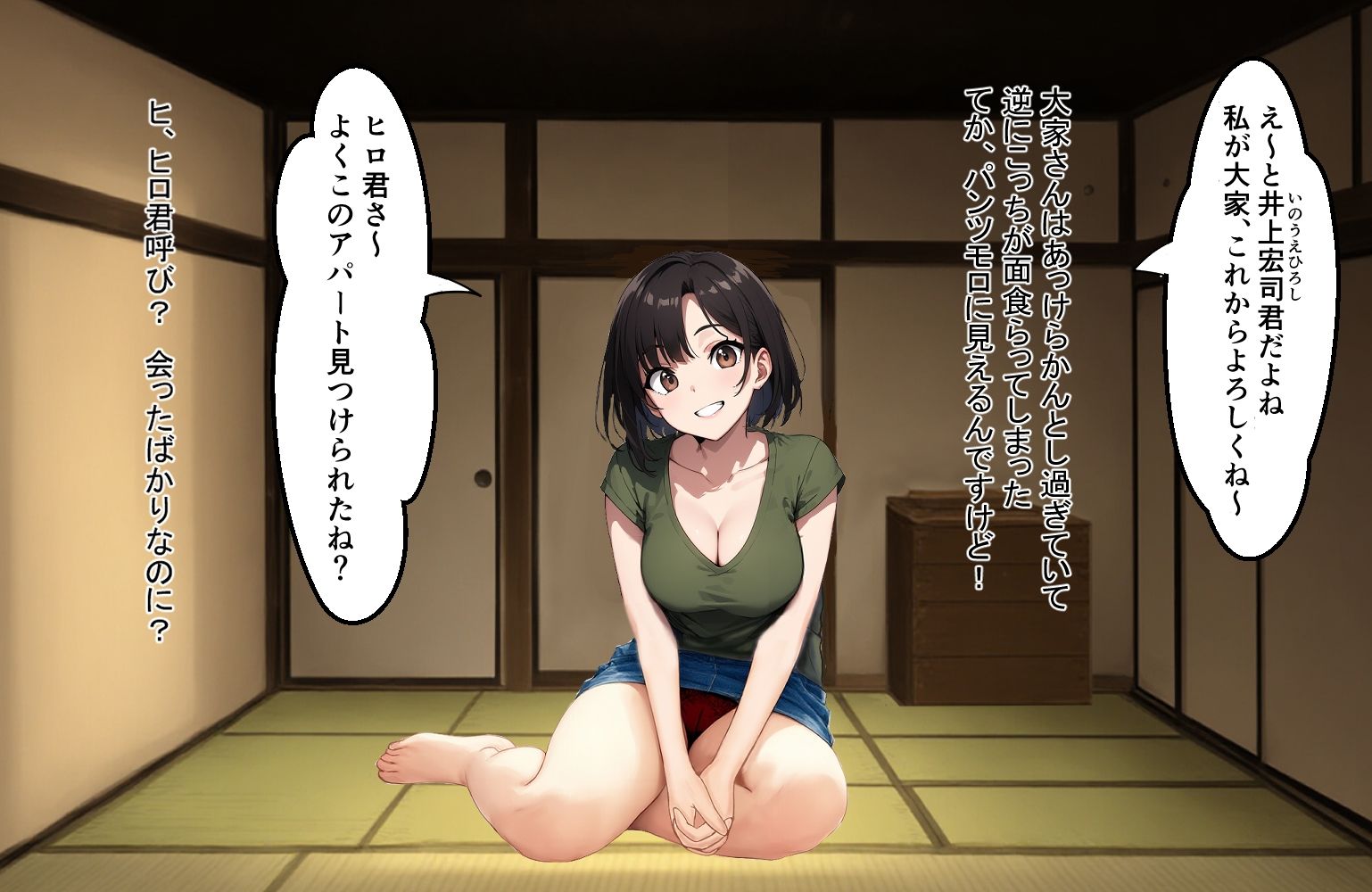 試し読み 1