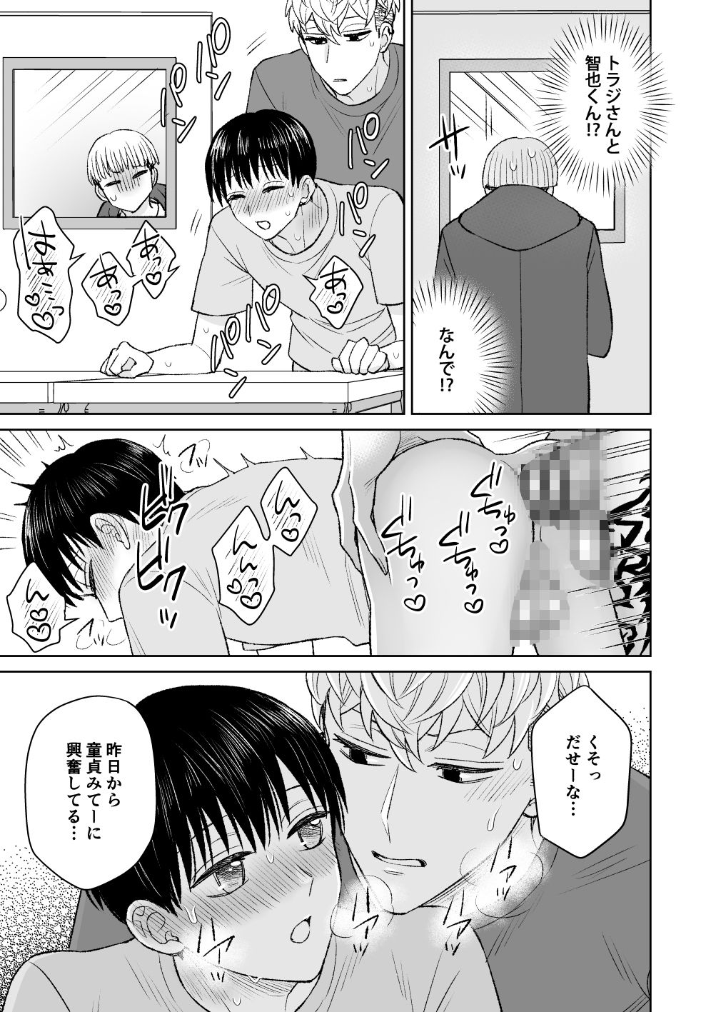 試し読み 8