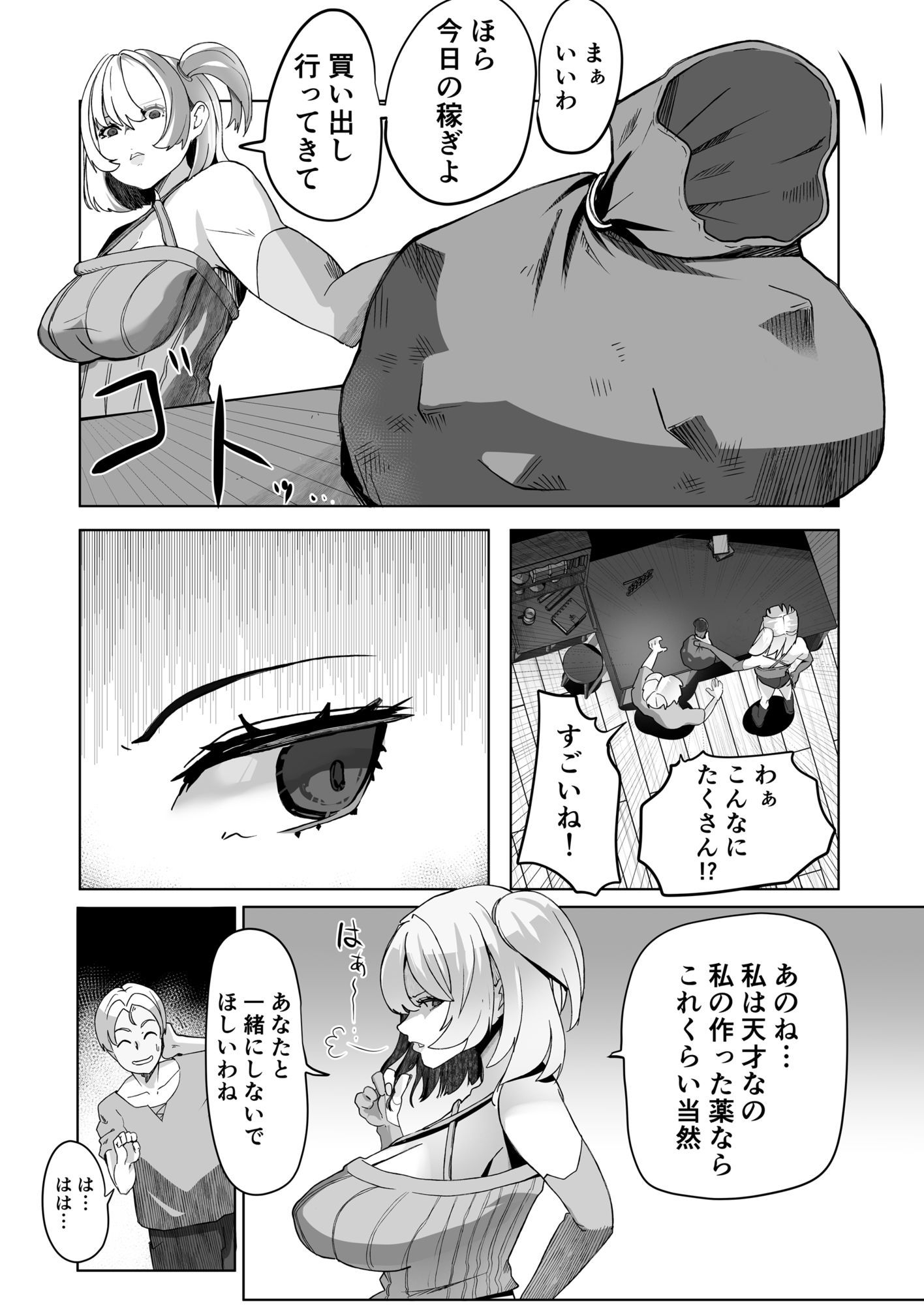 試し読み 5
