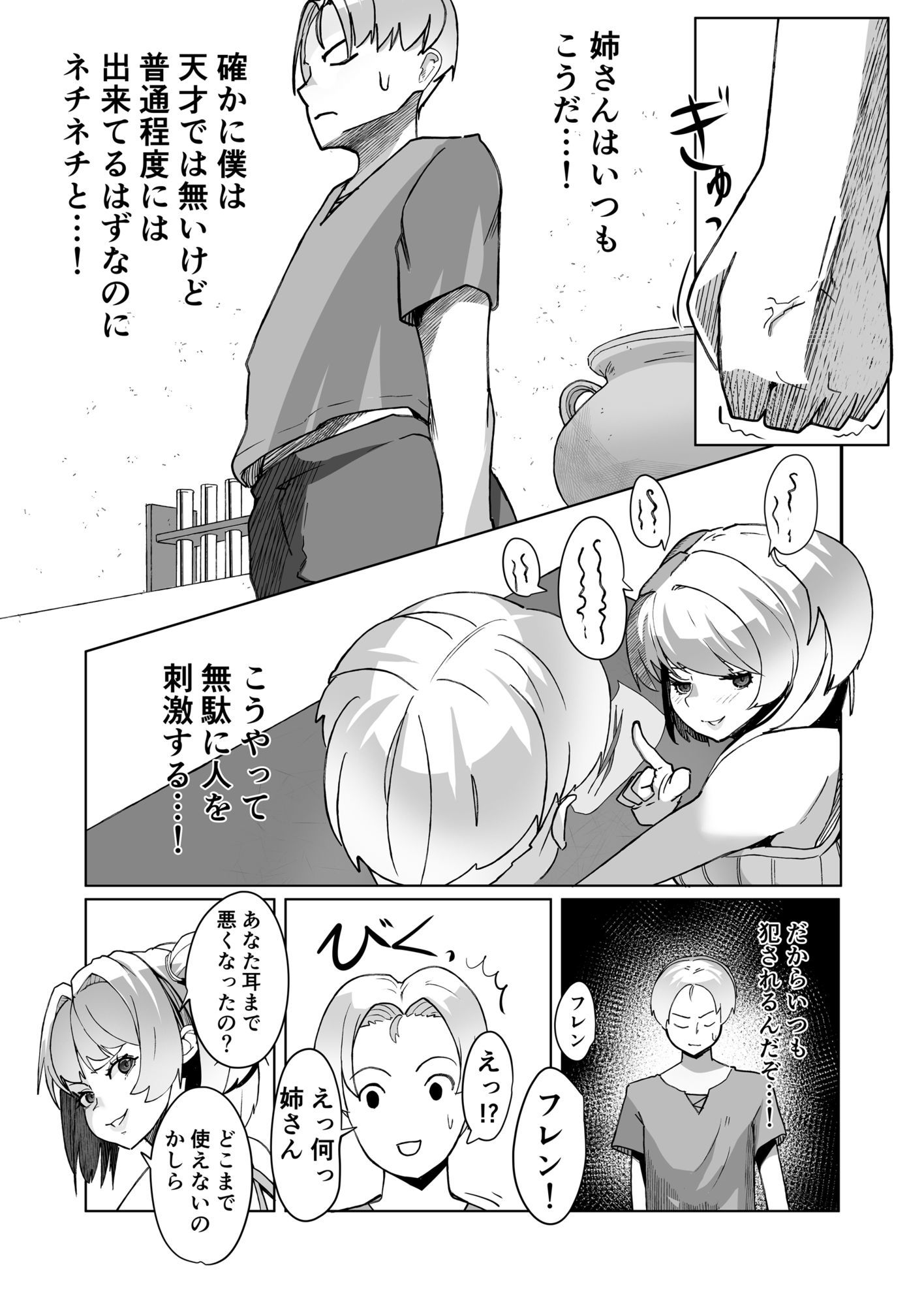 試し読み 7