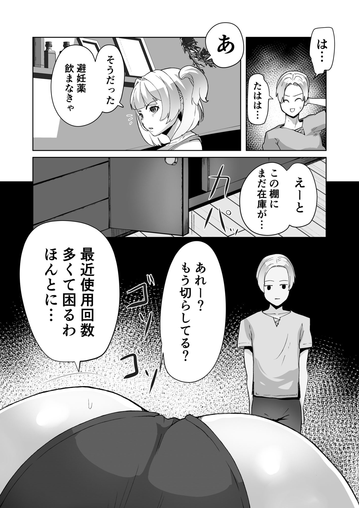 試し読み 8