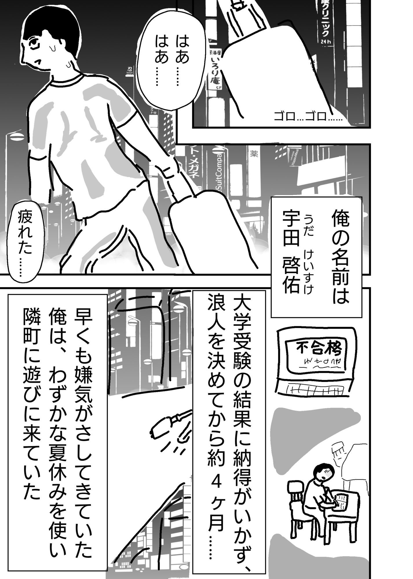 試し読み 2