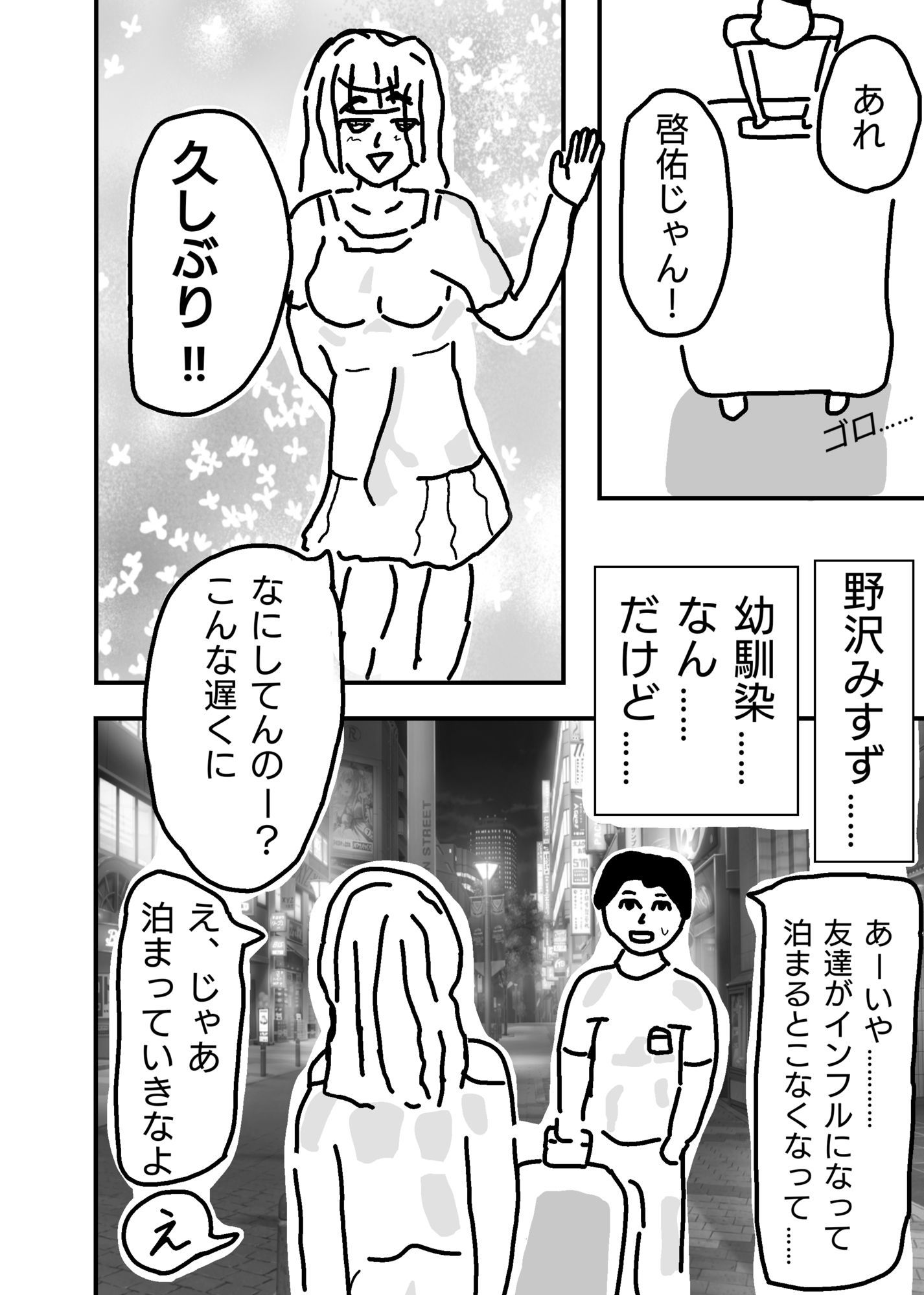 試し読み 3