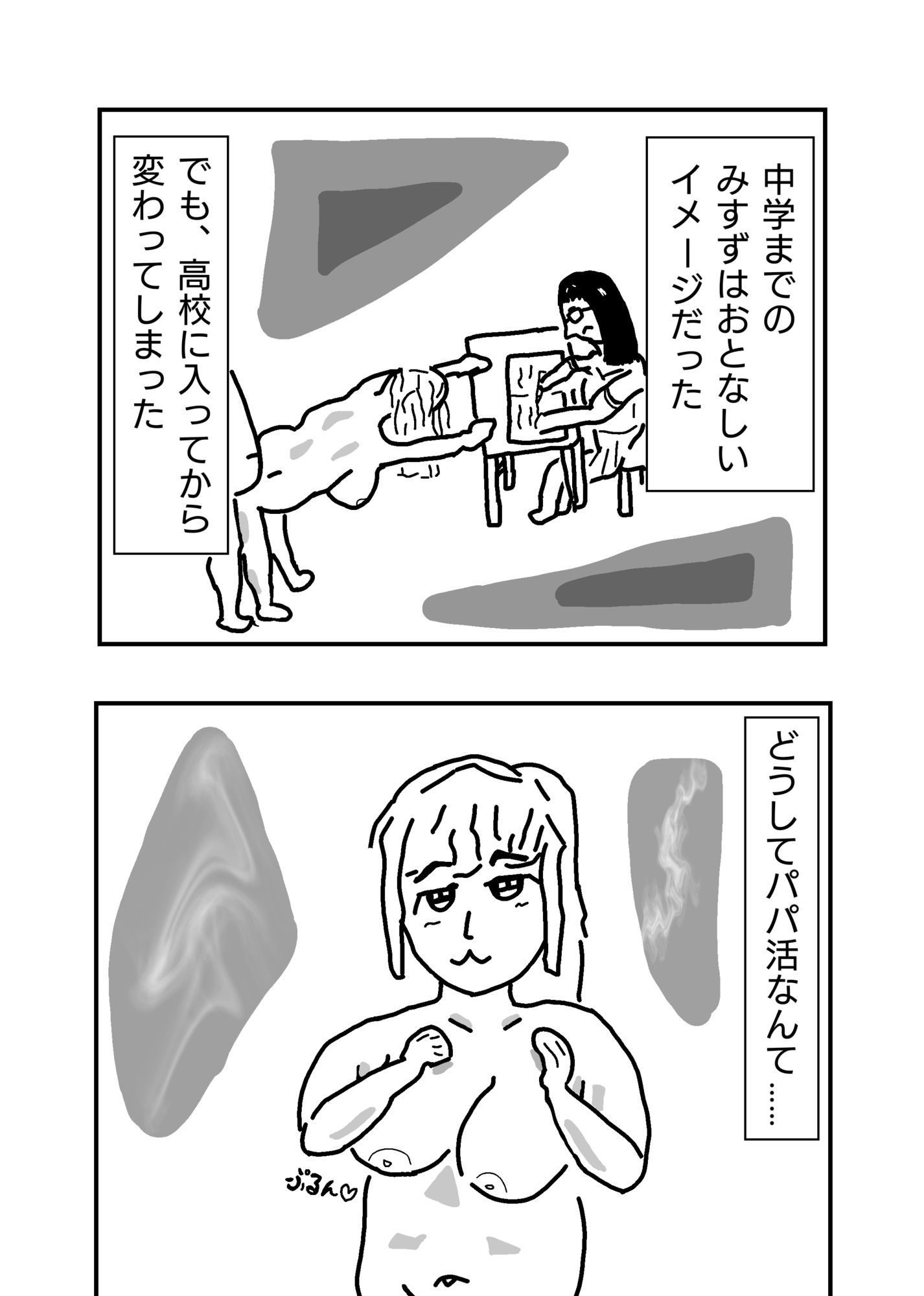 試し読み 6