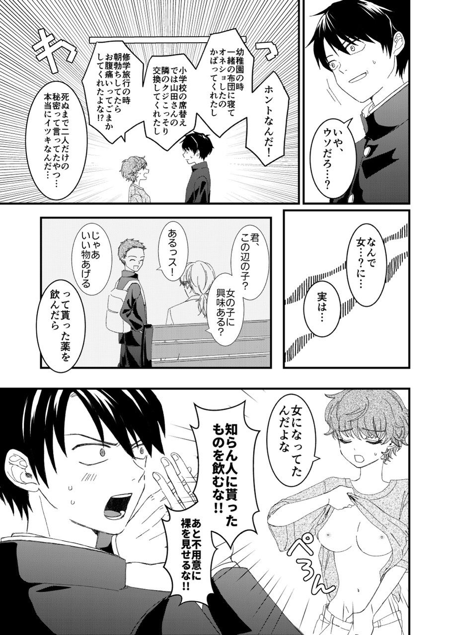 試し読み 2