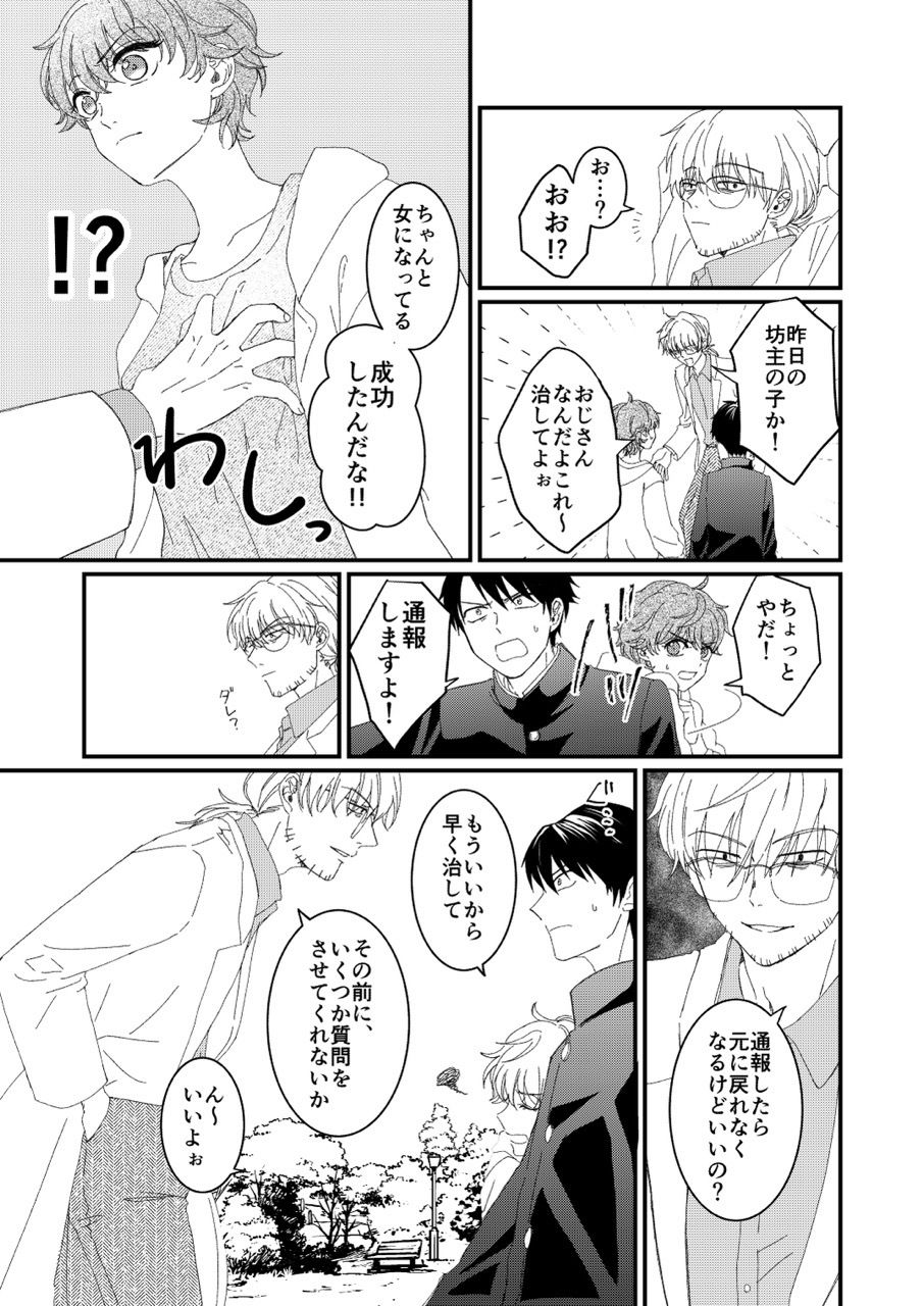 試し読み 4