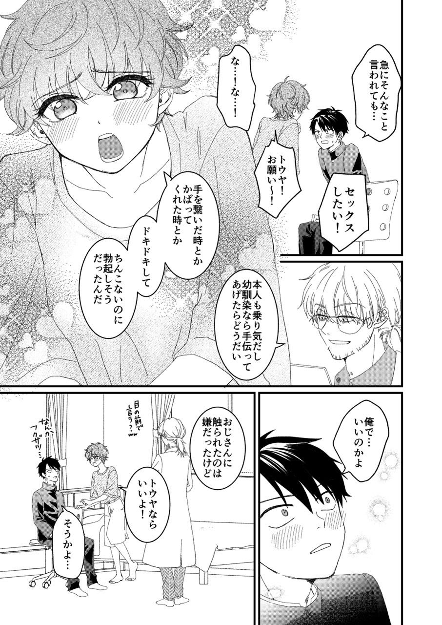 試し読み 6
