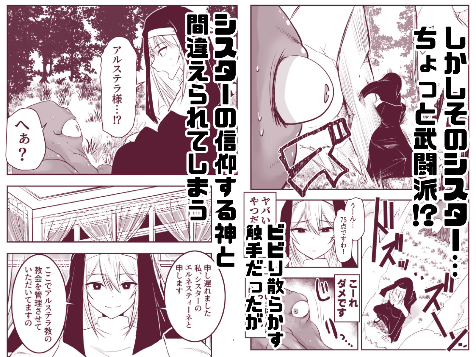 試し読み 2