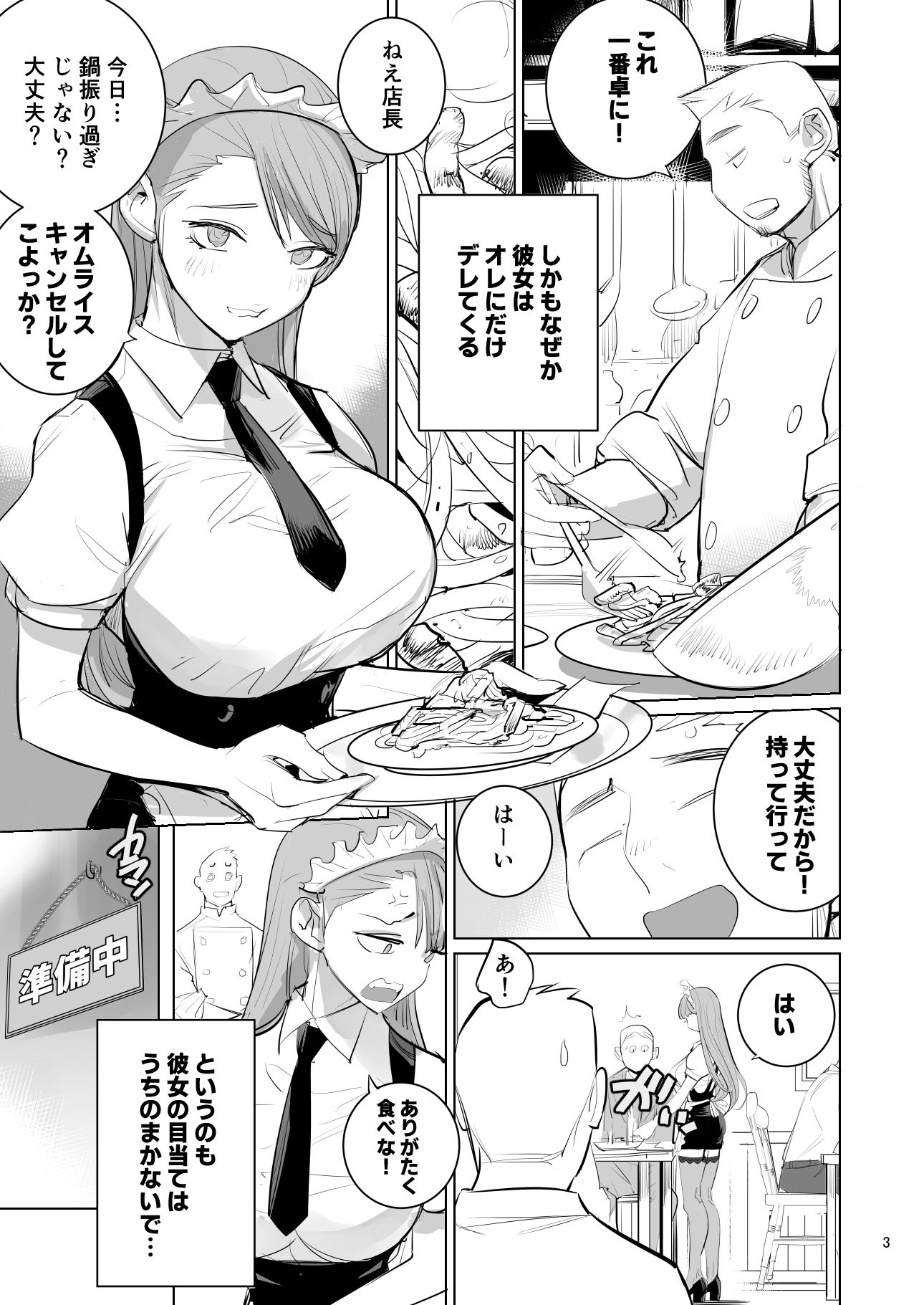 試し読み 3