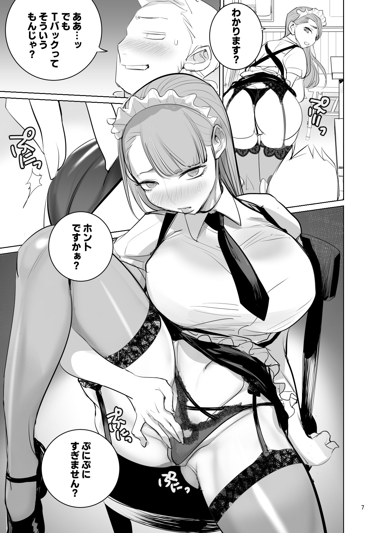試し読み 7