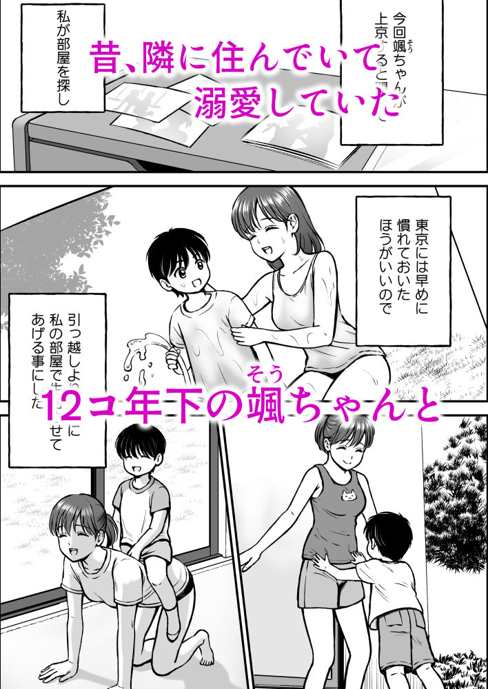 試し読み 2