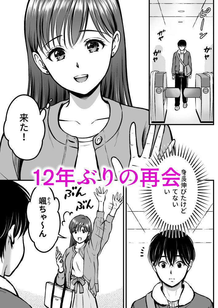 試し読み 3