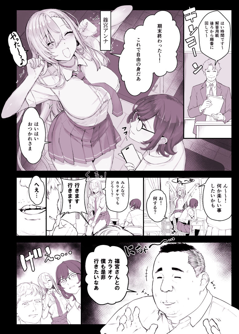 試し読み 1