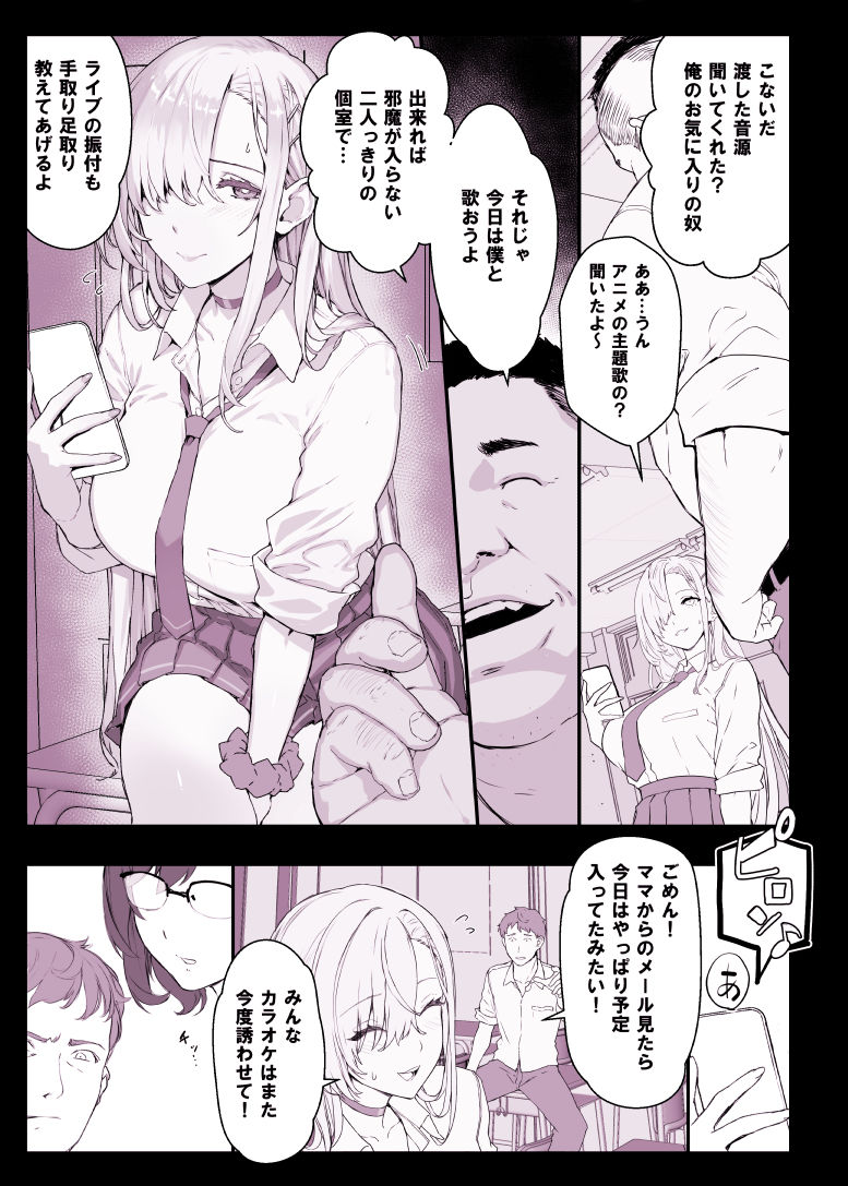 試し読み 2