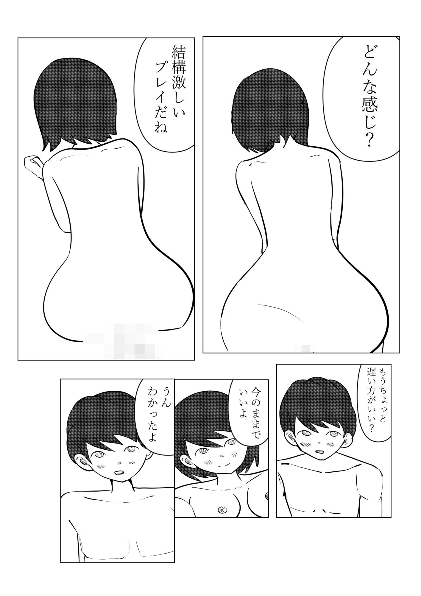 試し読み 10