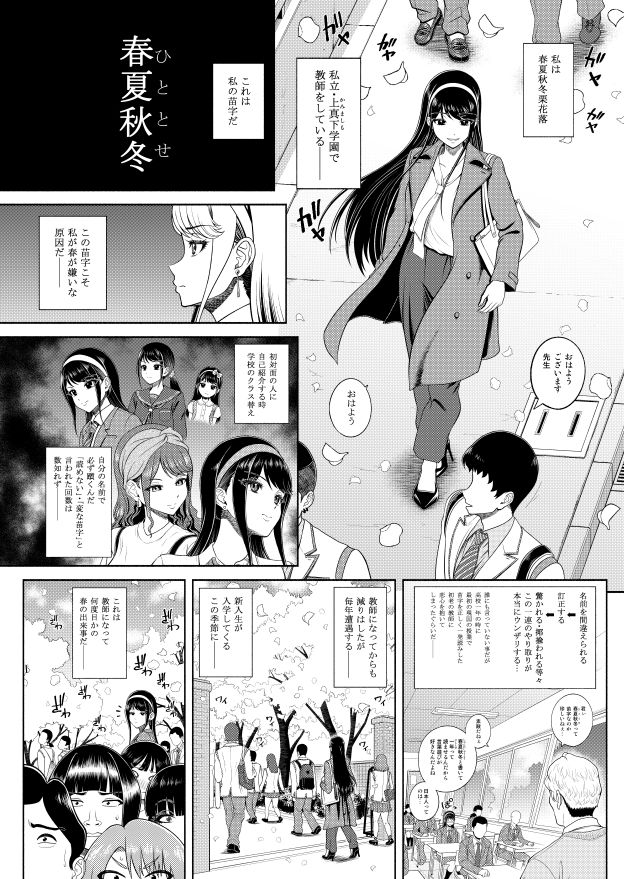 試し読み 2