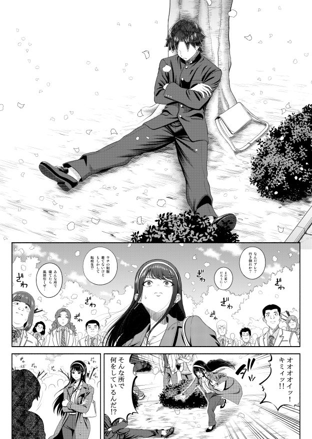 試し読み 3