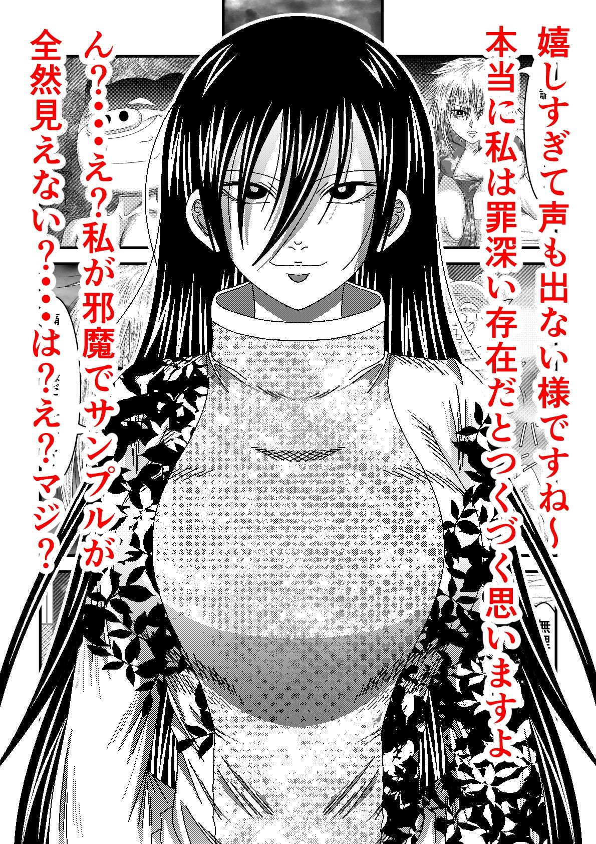 試し読み 4