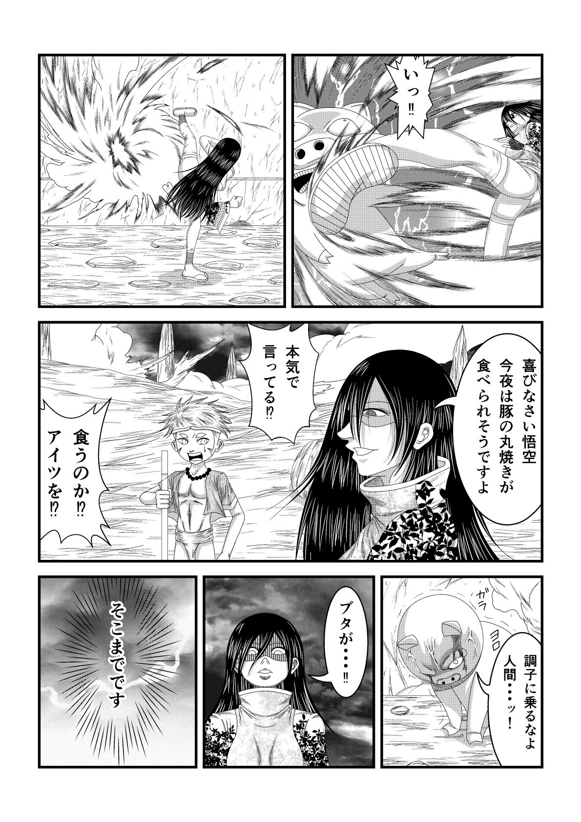 試し読み 10