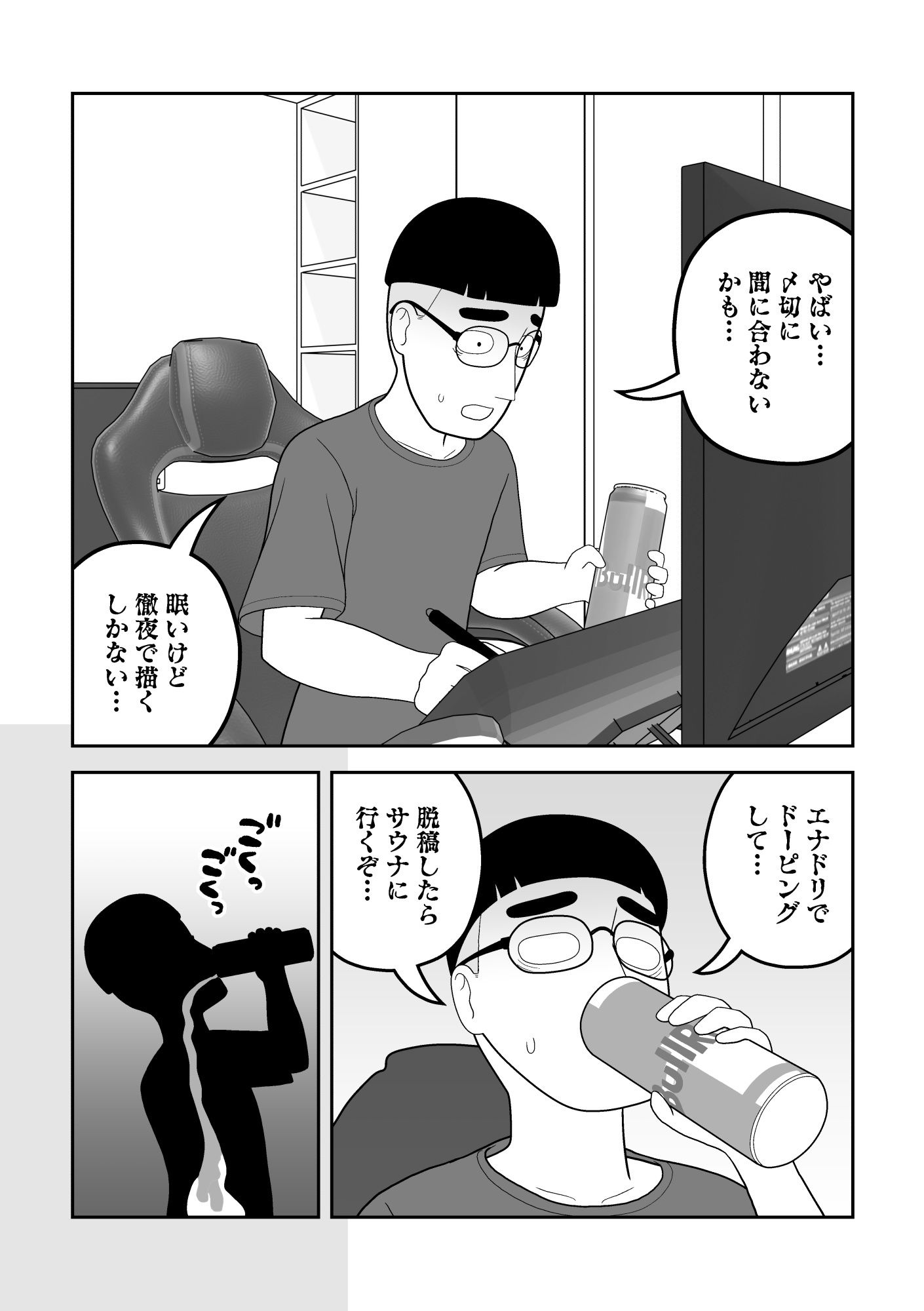 試し読み 1