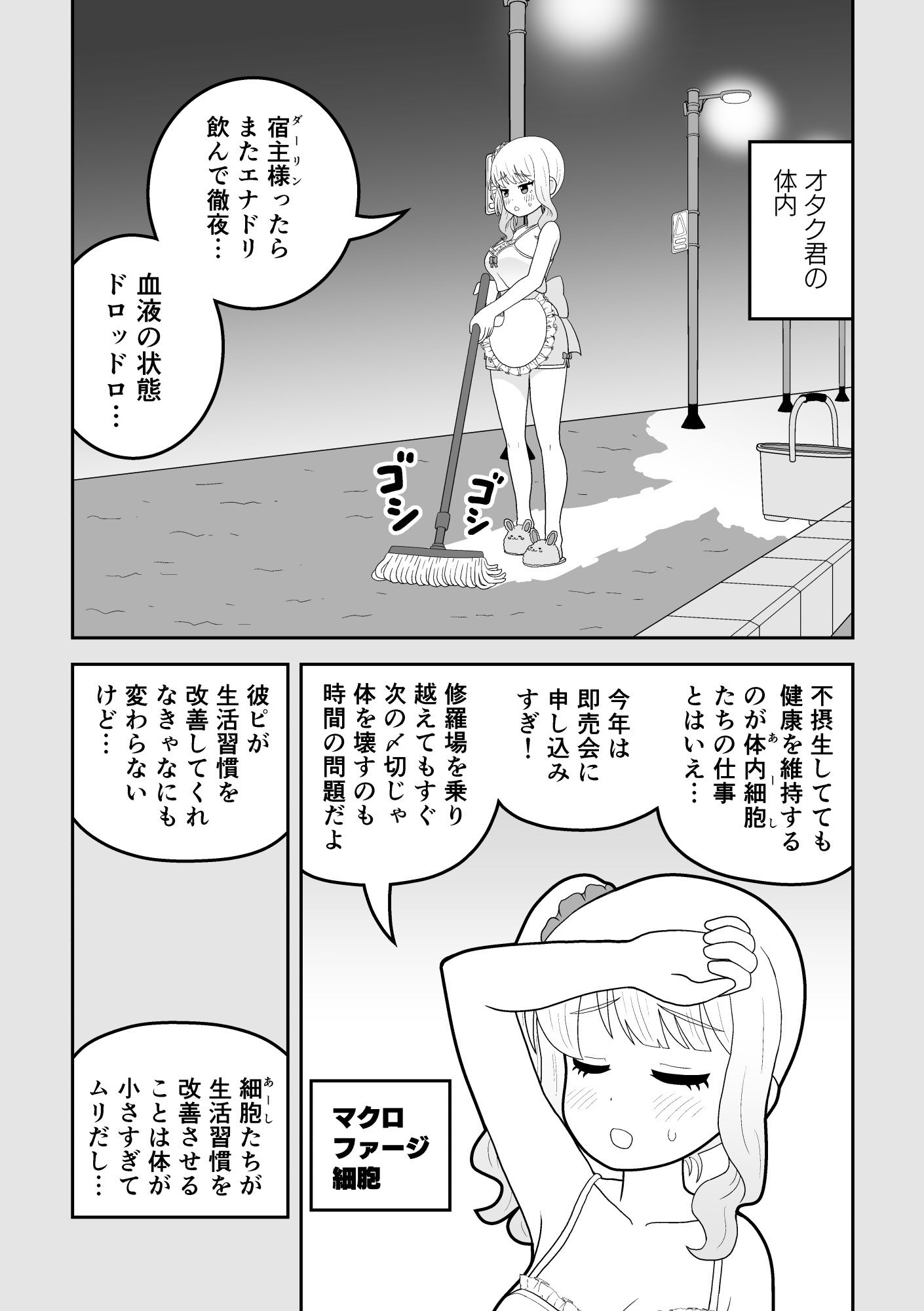 試し読み 2