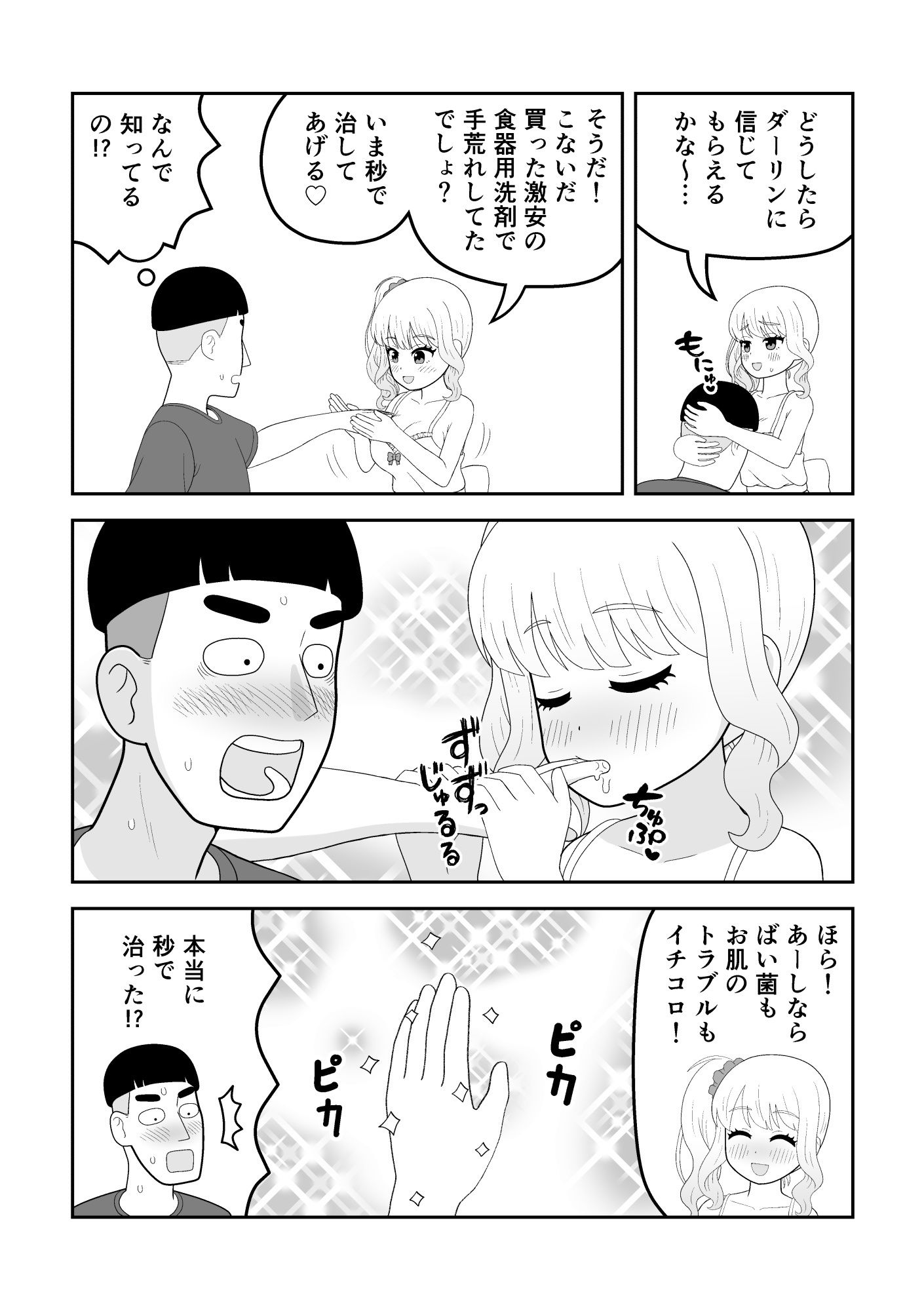 試し読み 7