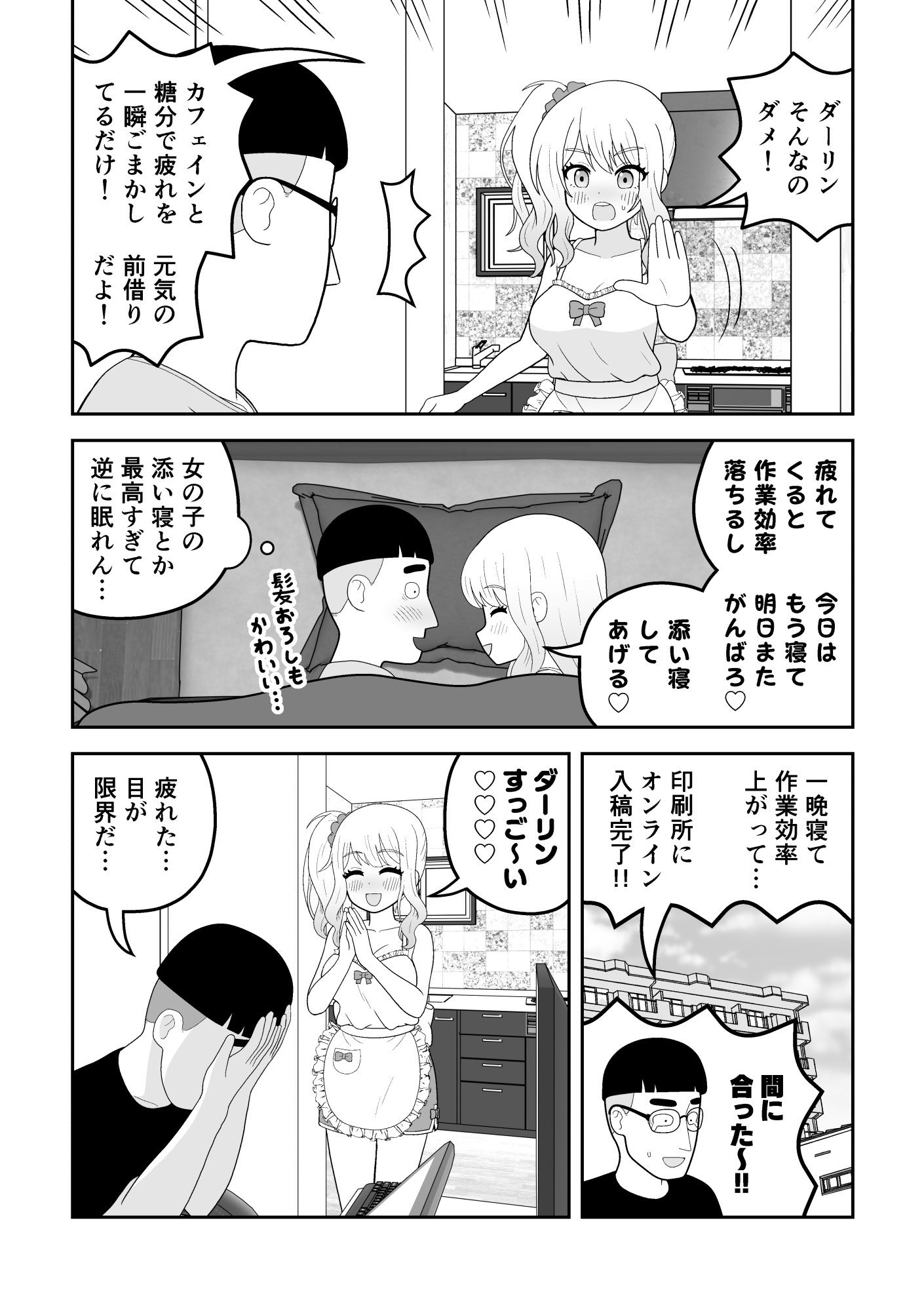 試し読み 9