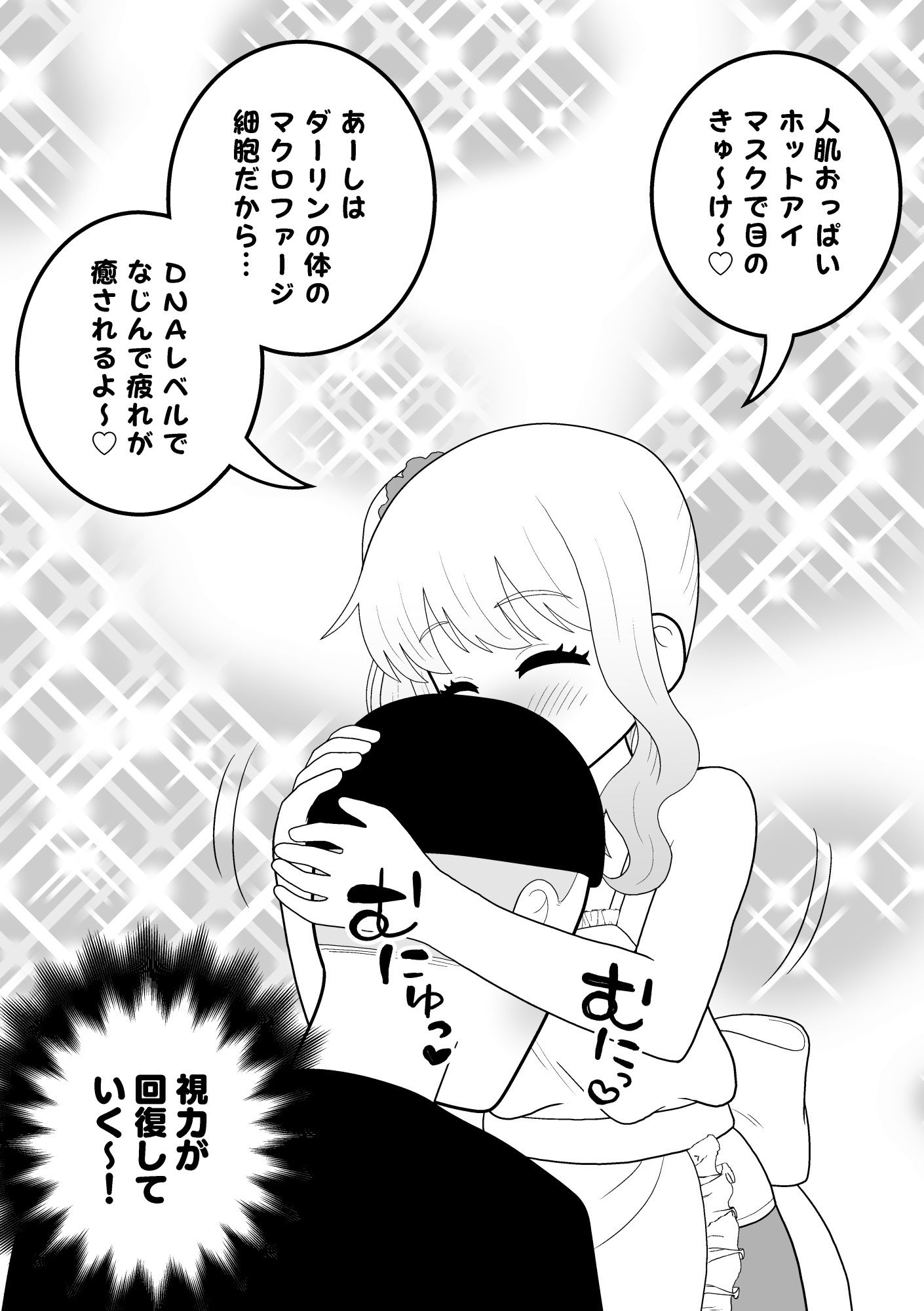 試し読み 10
