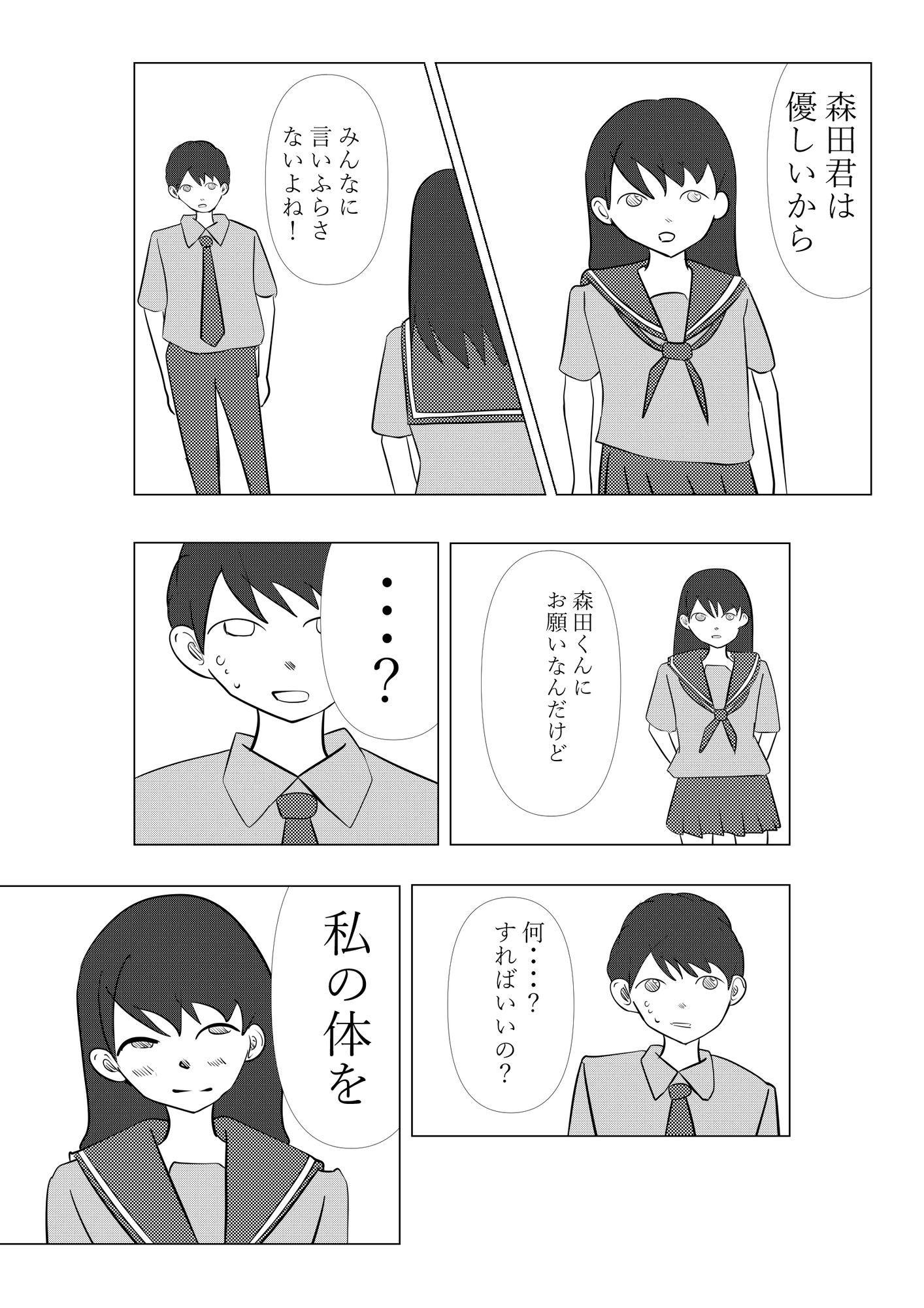 試し読み 4