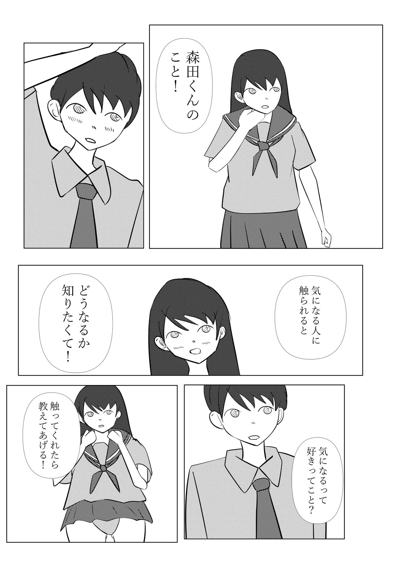 試し読み 6