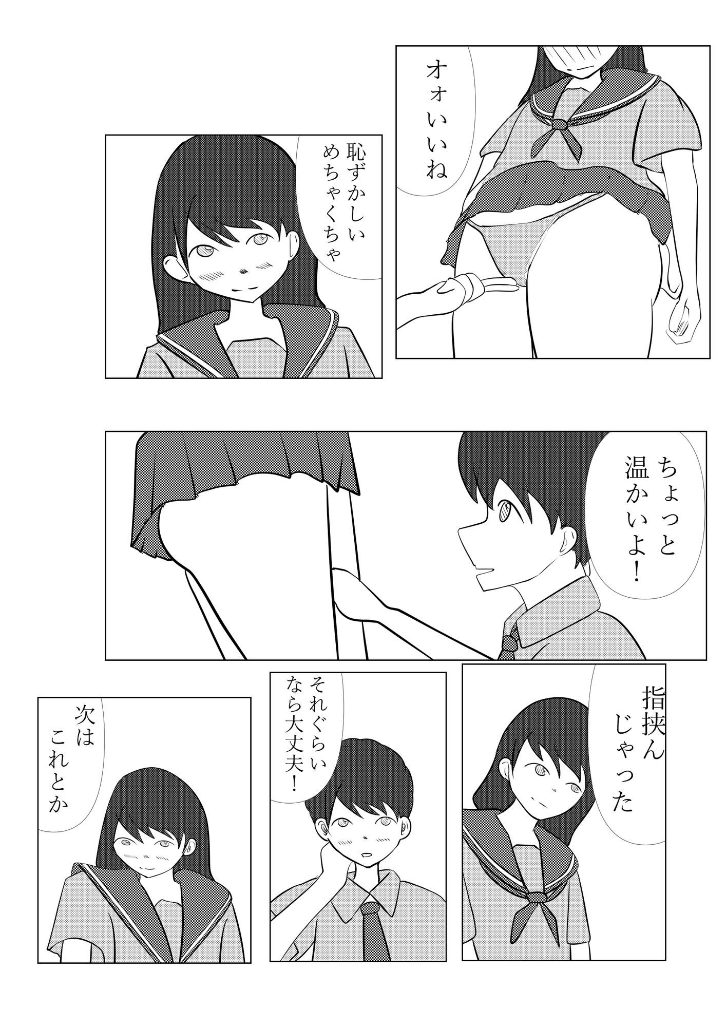 試し読み 7